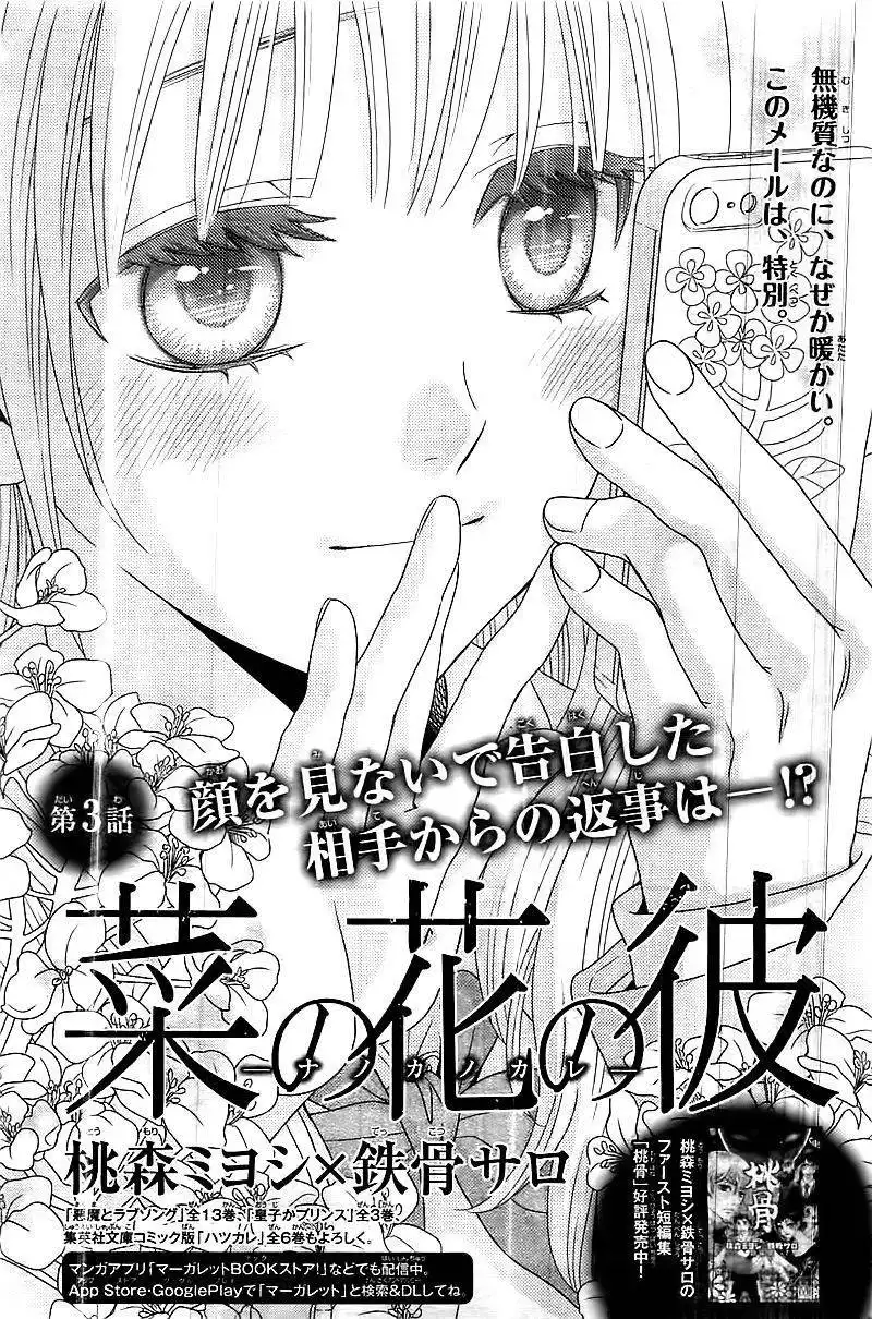 Nanohana no Kare Chapter 3 4